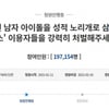 경찰, '아이돌 性소설' 알페스 관련 수사 본격 착수