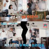 '펫비타민' 여에스터♥홍헤걸, 제주 데이트 중 '박사 싸움'