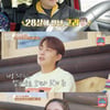 '땅만빌리지' 김구라 "27살에 결혼..子 그리 일찍 낳길 잘했다"[★밤TView]