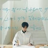 이민호, 세종학당재단과 전세계에 한글 아름다움 알린다