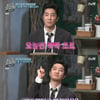 '놀토' 투컷, 쿨 '눈 속의 여인' 받쓰 글자 수 맞춰 환호 "이미지 소비 팍팍"
