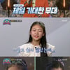 '트롯 전국체전' 이송연vs완이화 빅매치..윤도현 "제일 기대한 무대" [별별TV]