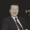 신격호 회장 1주기 온라인 추모관 운영…신동빈 "아버지와 함께 한 시간 영광"