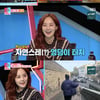 '동상이몽2' 유진 "♥기태영, 엄기준과 키스신 중 나쁜 손 불쾌하다고"