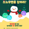 골프존, 총 5천만원 상당의 신규 코스 오픈 기념 이벤트 펼쳐