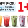 공차, T-DAY 진행