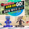 ‘터닝메카드’ 글로벌 본격화