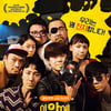 조병규 '이 안에 외계인이 있다', 2월 3일 개봉 확정 [공식]