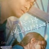 [리뷰] '나는 나를 해고하지 않는다' 불안한 시대에 전하는 단순하고 깊은 질문