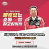 차명석 LG 단장, 올해도 팬들과 계속 소통한다 '23일 방송'