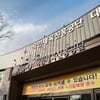 스포츠토토 세계복권협회 건전성 최고등급