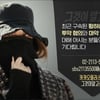 '그것이 알고싶다', 황하나 마약 사건 제보 받는다