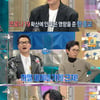 '라스' 테이, '신천지 연예인설' 해명..쯔양 "음식 때문에 가출"[★밤TV]