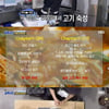 '골목식당' 백종원, '생고기 숙성' 김치찜짜글이집에 경악 "무슨 짓을"[★밤TV]