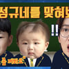 '장성규니버스' 장성규 子 하준, 찐 '가족오락관' MC '하참' 변신