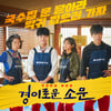 '경이로운 소문' CP "카운터vs악귀 정면승부, 시청자 마음에 들었으면"[직격인터뷰]