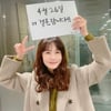 박소현, 깜짝 결혼 발표 "4월 26일 저..결혼합니다♥"