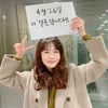 박소현, 깜짝 결혼 발표..반전 상대에 '난리났네 난리났어'[종합]