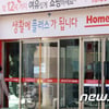 홈플러스·이마트·롯데마트·코스트코 등 대형마트 휴무일 관심↑