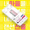 AK몰, `선물하기` 서비스 도입