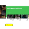 독립·예술영화 플랫폼 인디그라운드, 1월25일 오픈 