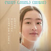 이와이 슌지 '라스트 레터', 2월 개봉 확정[무비타이밍]