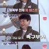 '축야말' 박찬호, 이영표X김병지와 신경전 "축구부가 IQ 꼴찌?"