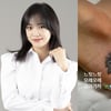 김세정, 발목 거북위 문신에 다짐.."느릿느릿 오래 가자" [스타IN★]