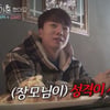 '우이혼' 박세혁, 장모 간섭 불편 토로 "독재정치 같았다"