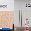 애경, 중국 화장품 기업 ‘프로야’와 업무협약