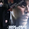 김성수 '살아남는 자가 이긴다'[★포토]