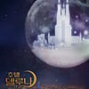 아이유 '호텔 델루나' 2022년 창작 뮤지컬 재탄생 