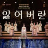 차지연의 명성황후를 스크린서..'잃어버린 얼굴 1895', 2월 개봉 [공식]