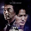 '용루각2 : 신들의 밤', 2월 10일 개봉확정..포스터·스틸 공개 [무비타이밍]