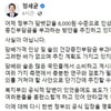 정세균 총리 "담뱃값 인상 보도 사실 무근..추진 계획도 없다"
