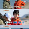'땅만빌리지' 김구라 "유인영 집 보고 쇼크..나도 저렇게 꾸며야지"