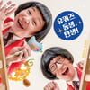 [TV별점토크]'난리났네 난리났어', 첫 방송 정말로 난리났네!