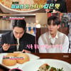 '일단시켜' 이규한, '미슐랭' 청담동 딤섬 극찬..위치는?[별별TV]