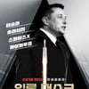 세계 최고 부자 일론 머스크의 성공 신화..'일론 머스크', 언택트 시사