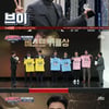 "모두 MVP"..'뭉쳐야찬다' 어쩌다FC 시상식과 함께 종영[종합]