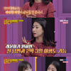 '언니한텐' 배동성 딸 배수진 "子 위해서 전남편&여친과 여행도 OK"[종합]