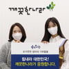 깨끗한나라 순수한면, 의료진에 생리대 기부