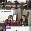 '유퀴즈' 조향사 정미순 "조세호, 애니멀 향 어울려..섹시해 보일 것"