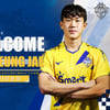 [오피셜] 충남아산FC, FC서울에서 측면 미드필더 이승재 임대 영입