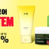 쿠팡, 드럭스토어 브랜드 최대 72% 할인...할인쿠폰도 제공