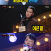 '복면가왕 한희준→펀치까지..1라운드서 실력자 대거 탈락'[★밤TView]
