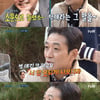 최광일 '경소문' 본 친형 최민식 반응? "못 되게 나와"[경이로운귀환]