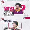 탁재훈 안영미 김동현 장동민, 게임체인저' 노린다 [어머어머 웬일이니] 