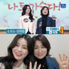 한여름, 母 유희숙과 '아침마당'서 할아버지 위한 듀엣 무대