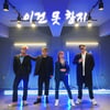 뜐뜐X씨미, 10일 '이건 못 참지' 발표..이번엔 셔플댄스 